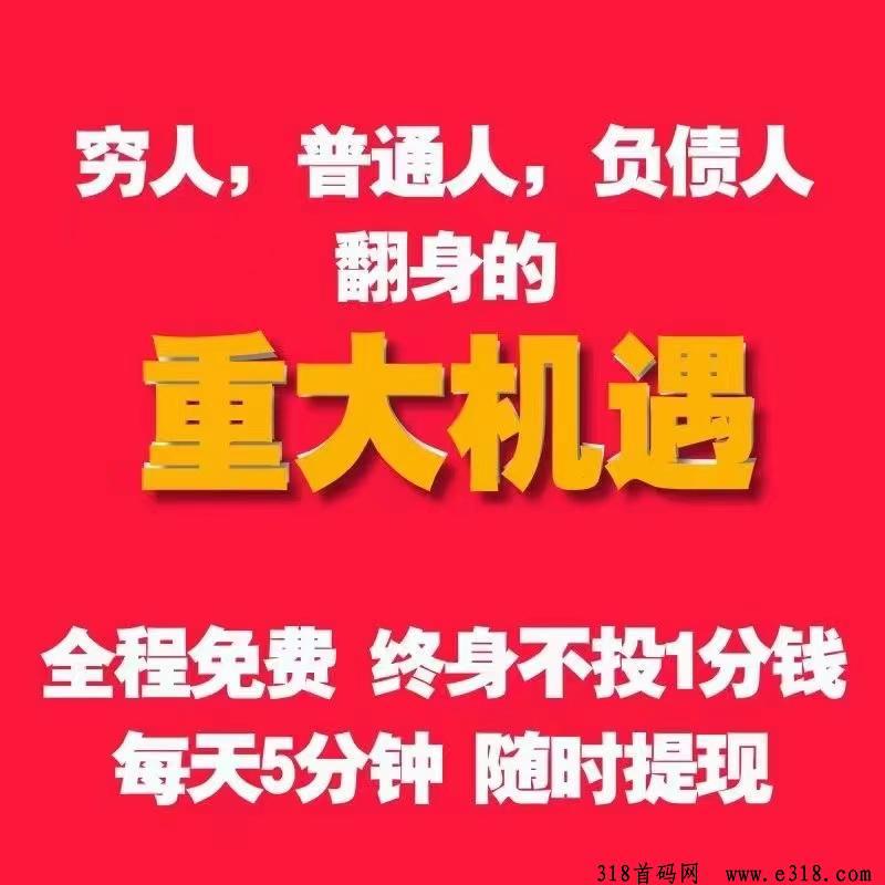 一个圈圈2.0，即将起飞