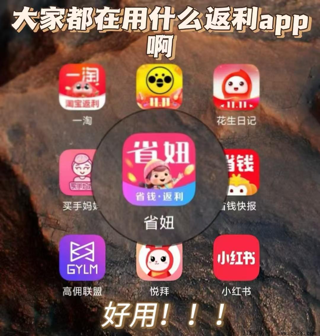 省妞app生活怎么赚钱？做了半年的人告诉你答案