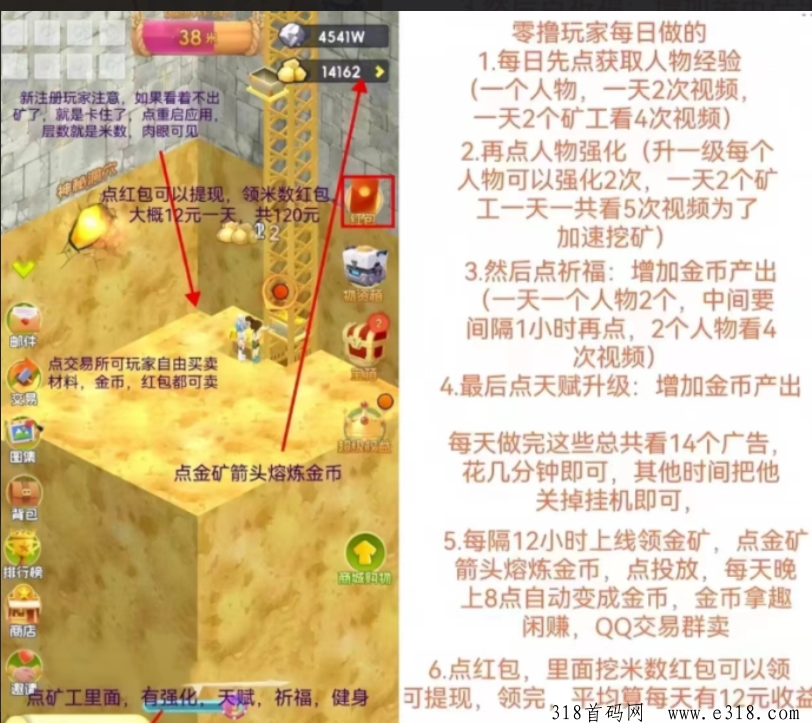 优品会零撸，实现边玩边赚的效果