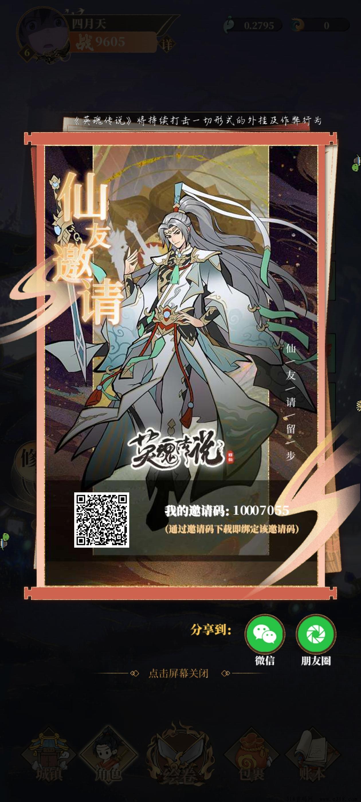英魂传说，收益高且稳定