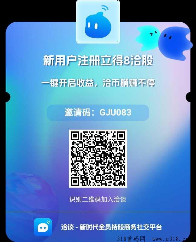 洽谈APP：全程免费，只需简単操作，一键启动，每天轻松换米！