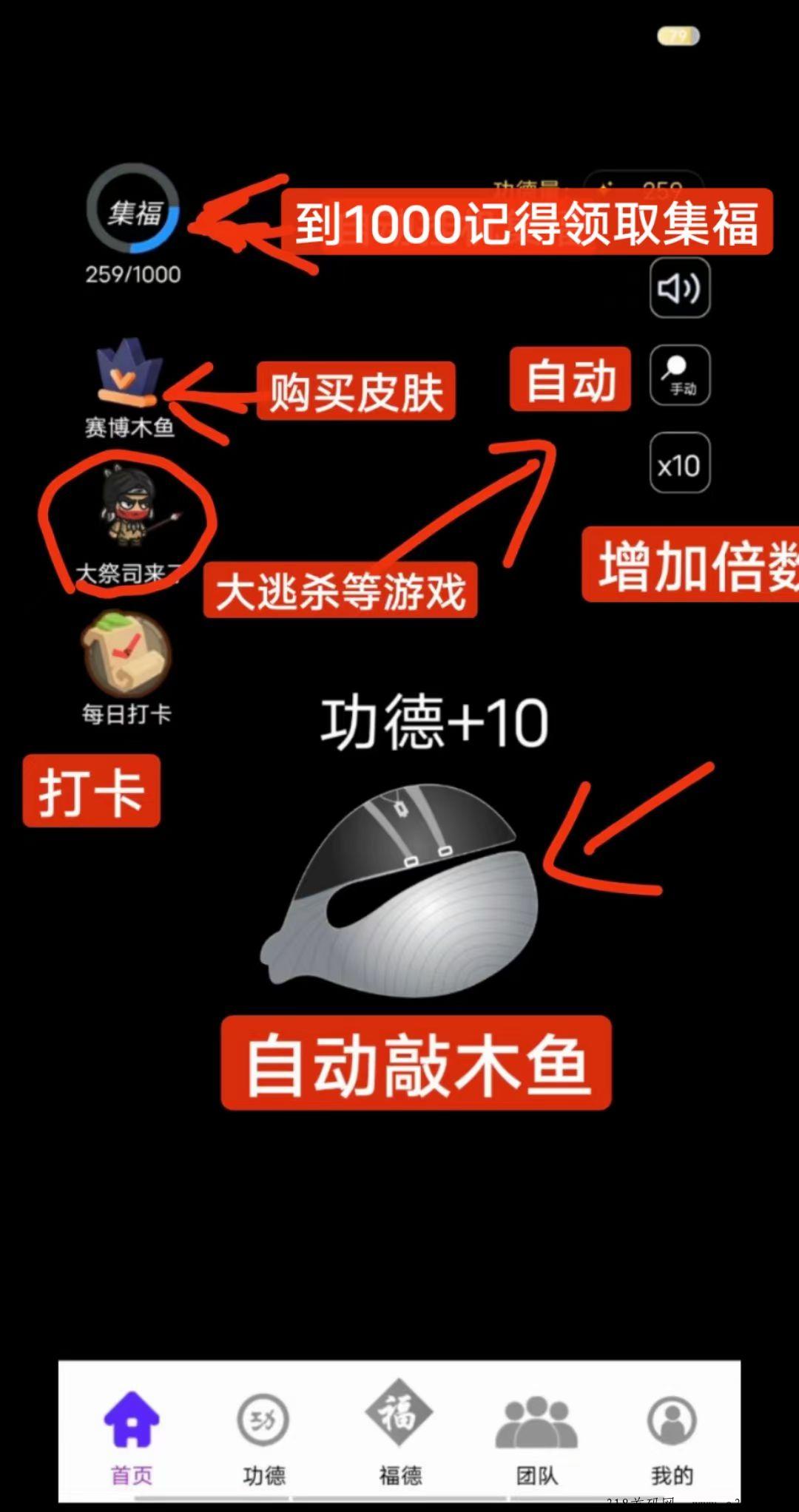 全民攒功德，暴力零撸提现秒到