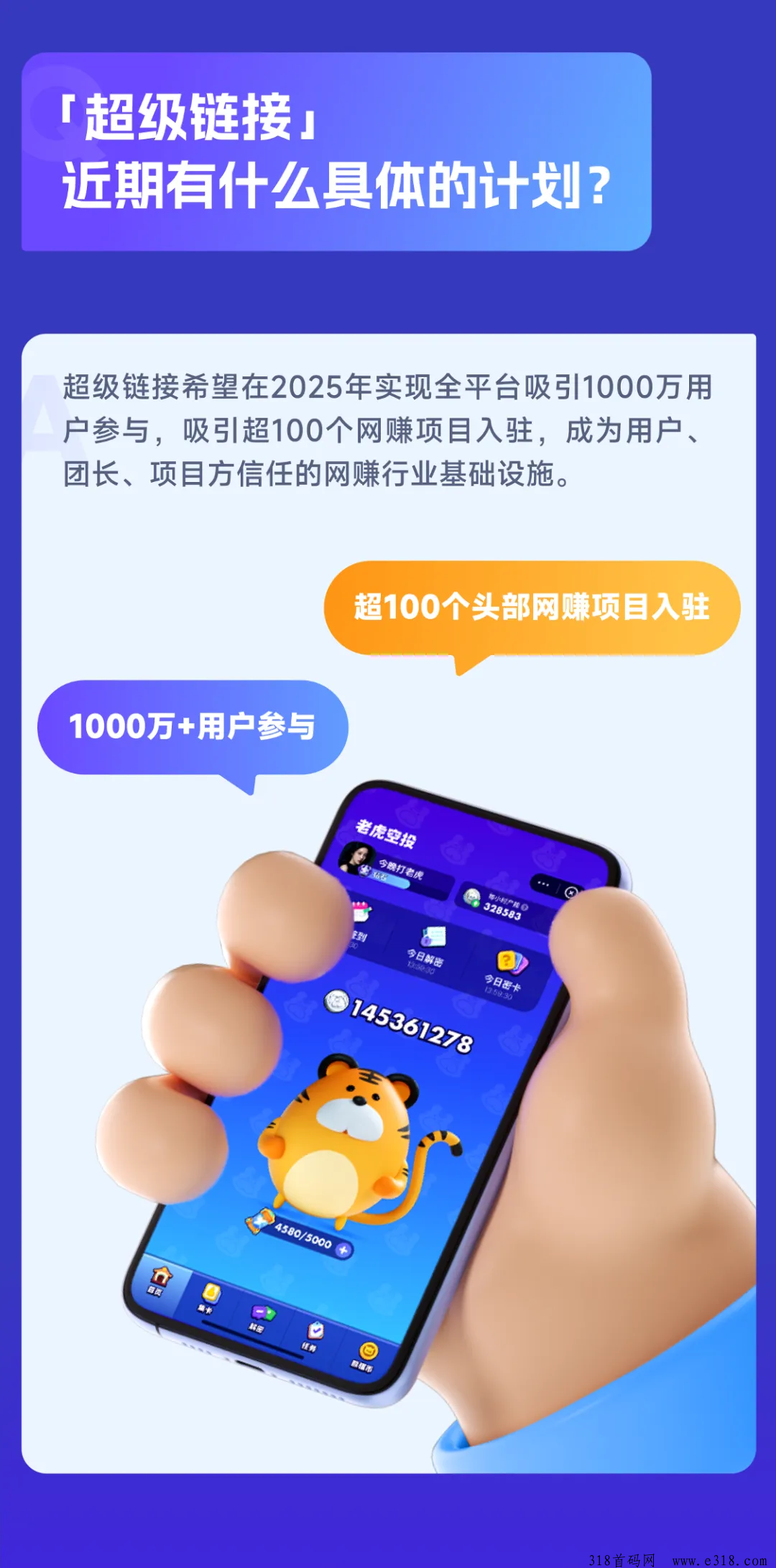 超级链接首码官方对接扶持最高