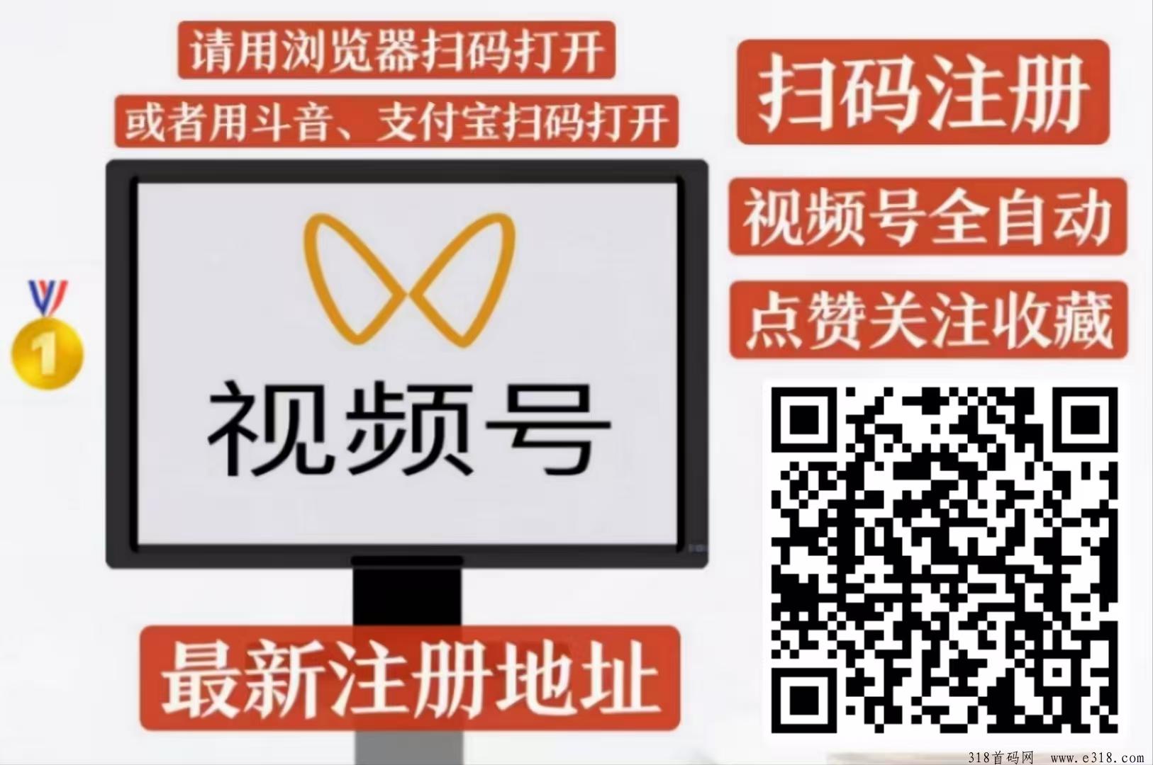 一斗米视频号点赞关注全自动挂机，全网最稳定的项目，全网一手直招