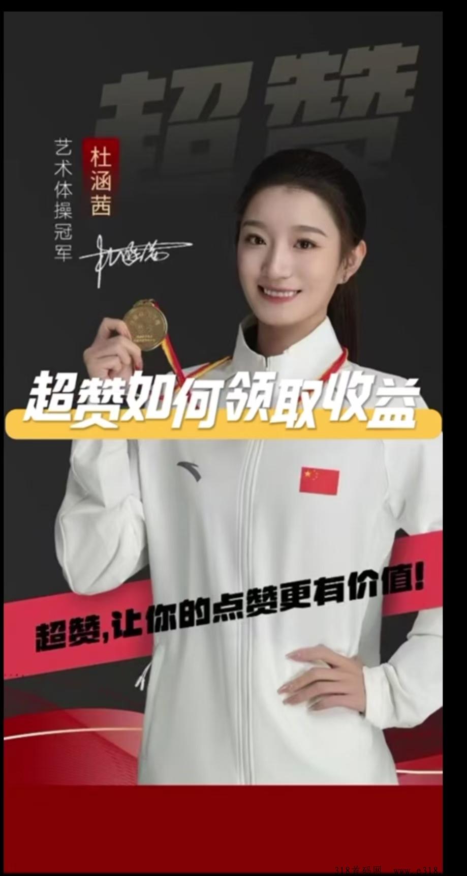 超赞，最强零撸