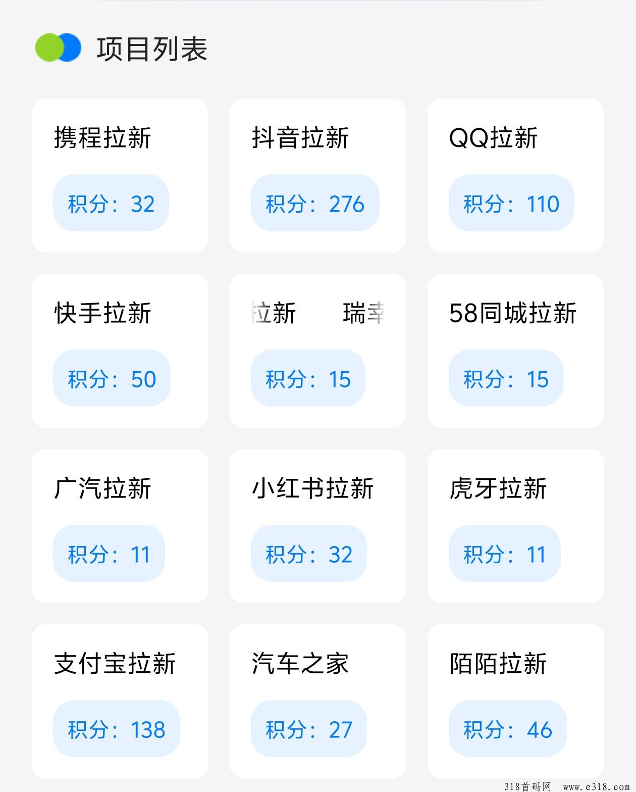雷霆一键拉新独立后台，三分钟单号收益高