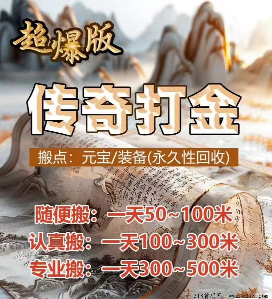 跨年项目就选搬砖，能抗能玩，已经三年多了，主打安心副业首选