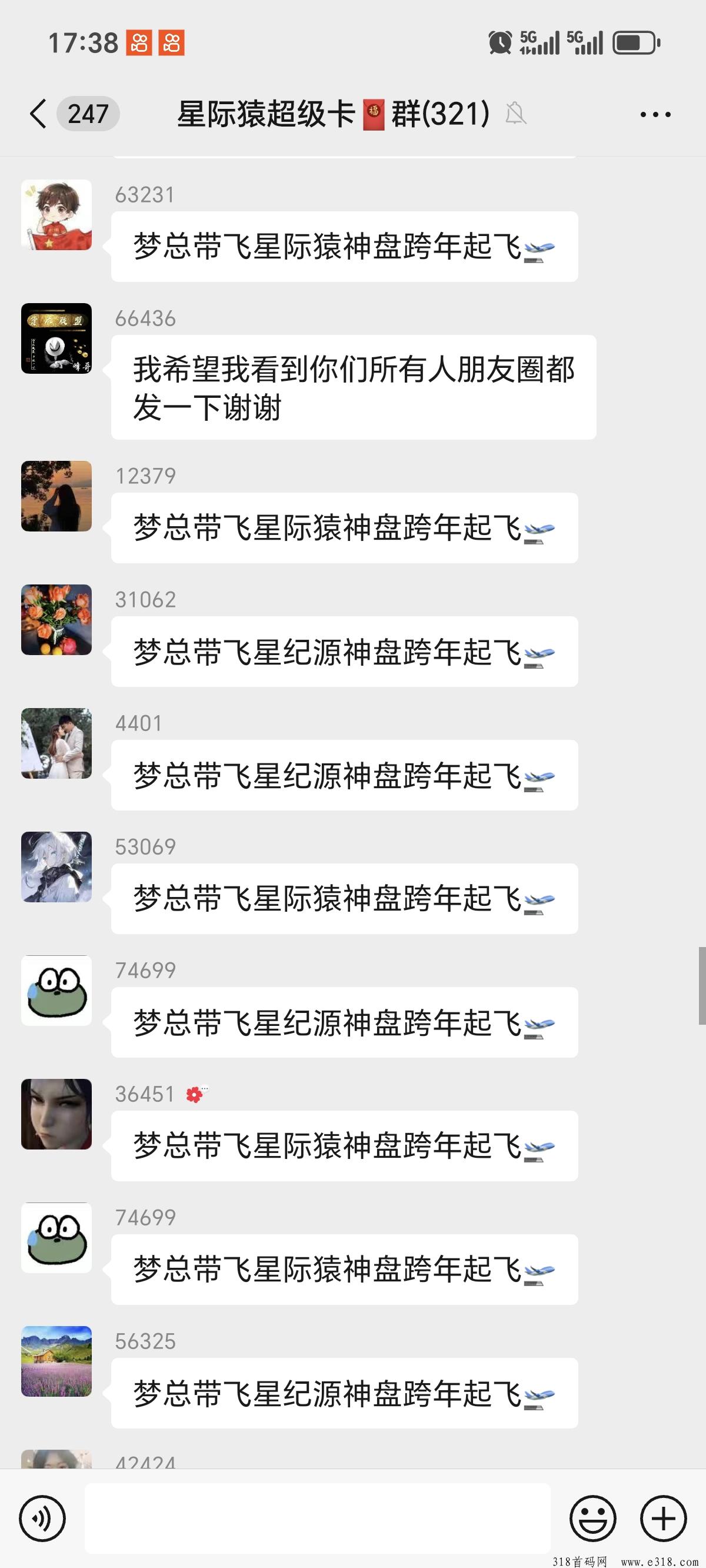 星际猿首码项目，超级火