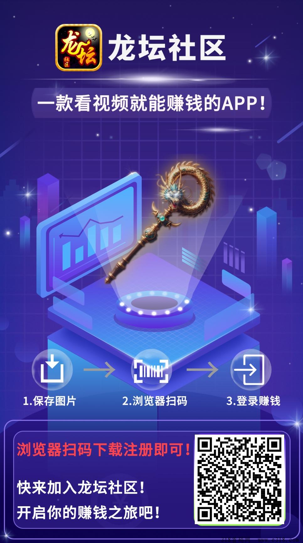龙坛社区新首码，每天看广告，速度来人