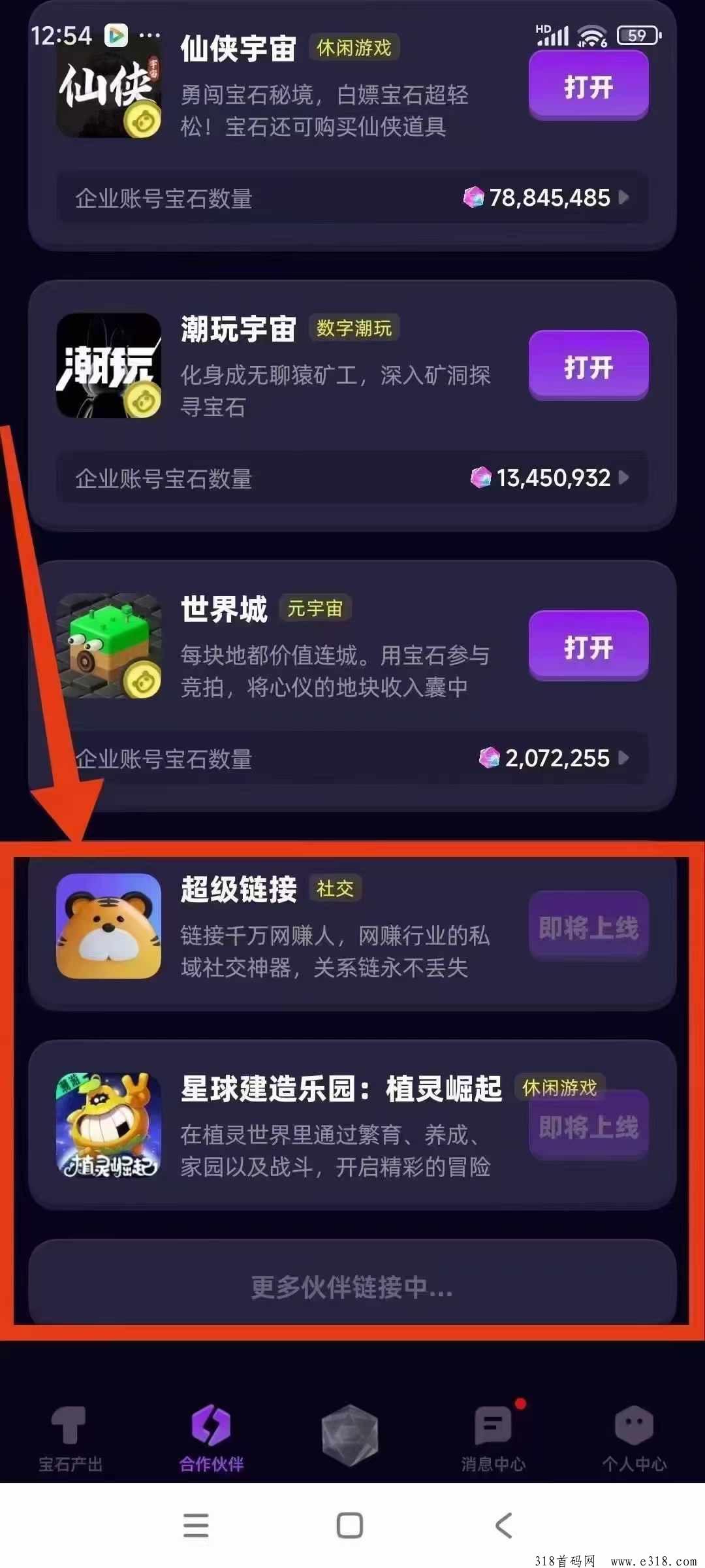 超级链接》蜂群潮玩旗下新平台，无限代扶持2元