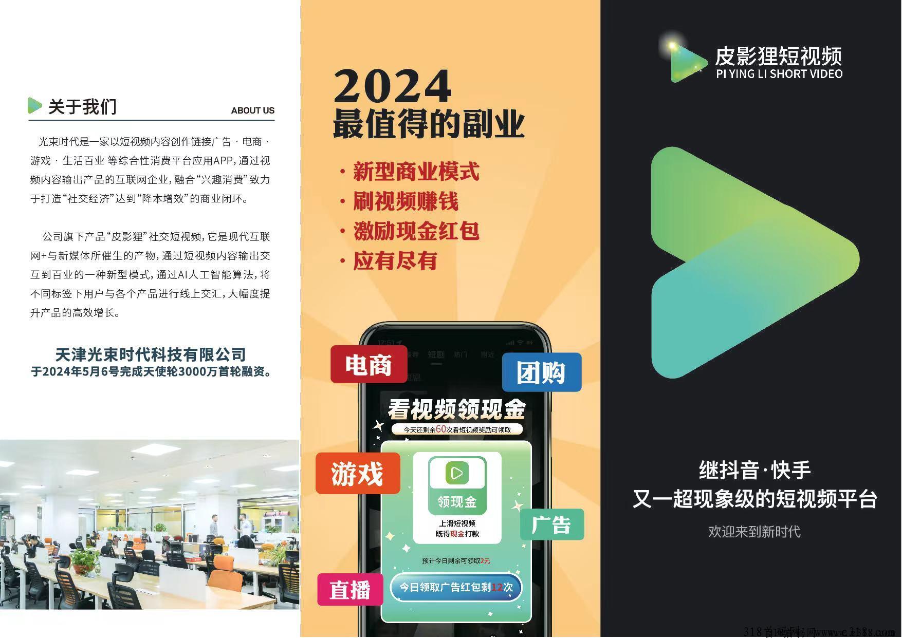 皮影狸短视频，月入过万