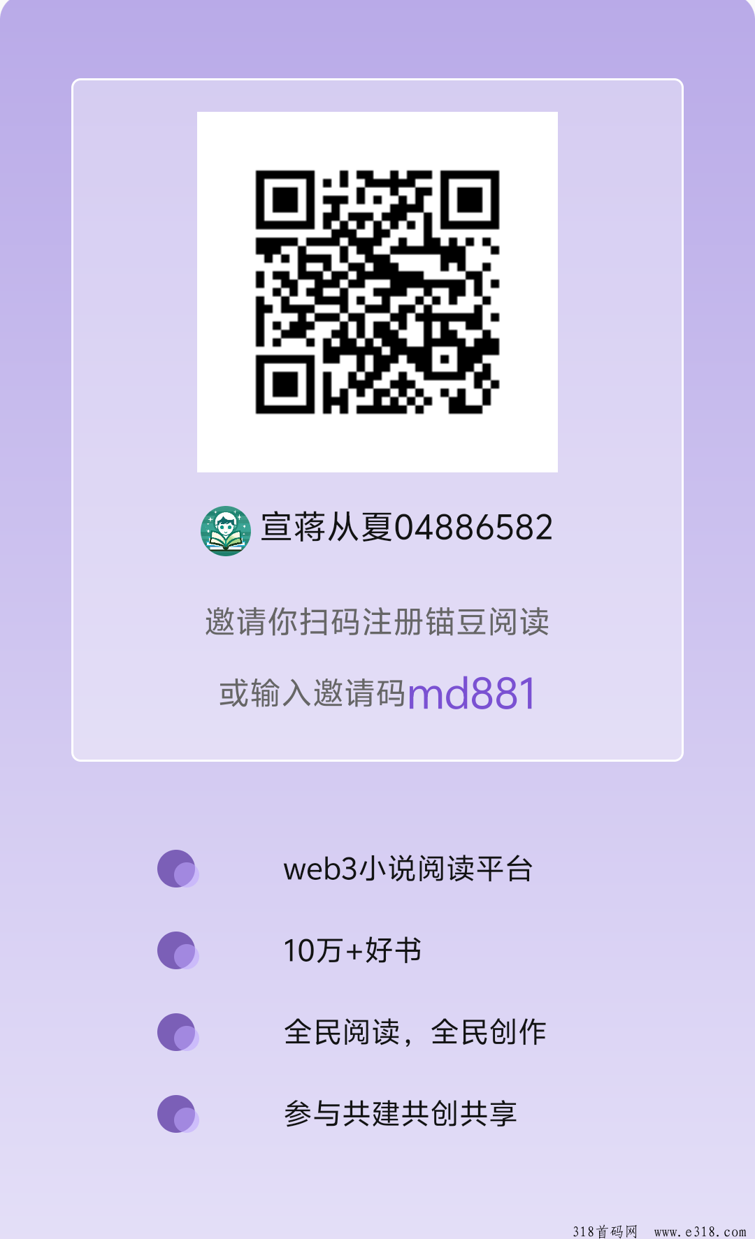 锚豆阅读，每天签到自动撸！一个圈圈模式