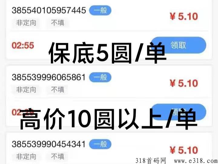 新萝卜任务，免费助力项目