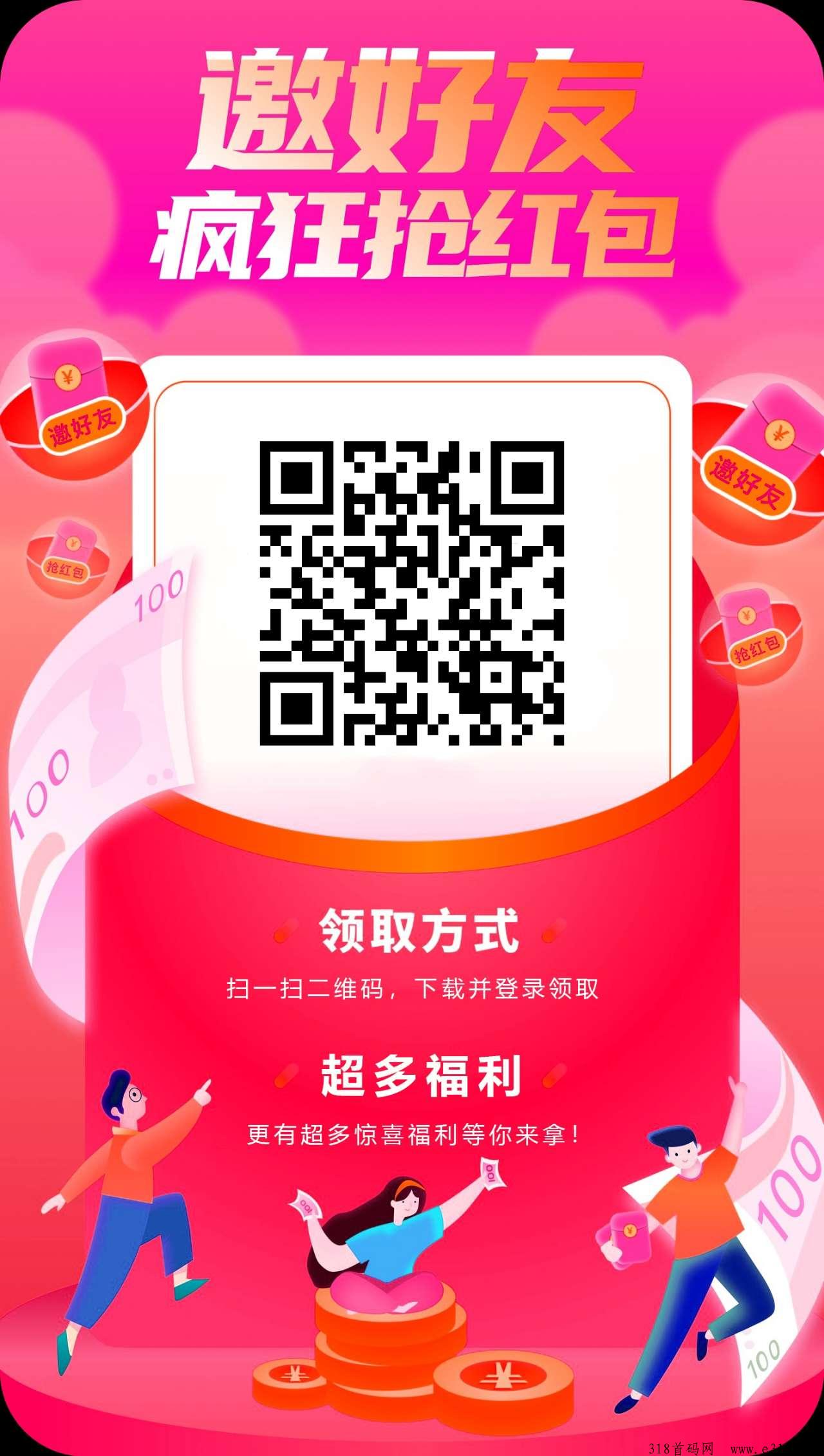 贪吃鱼首码，刚出不养机收益高，最新零撸，双重收益