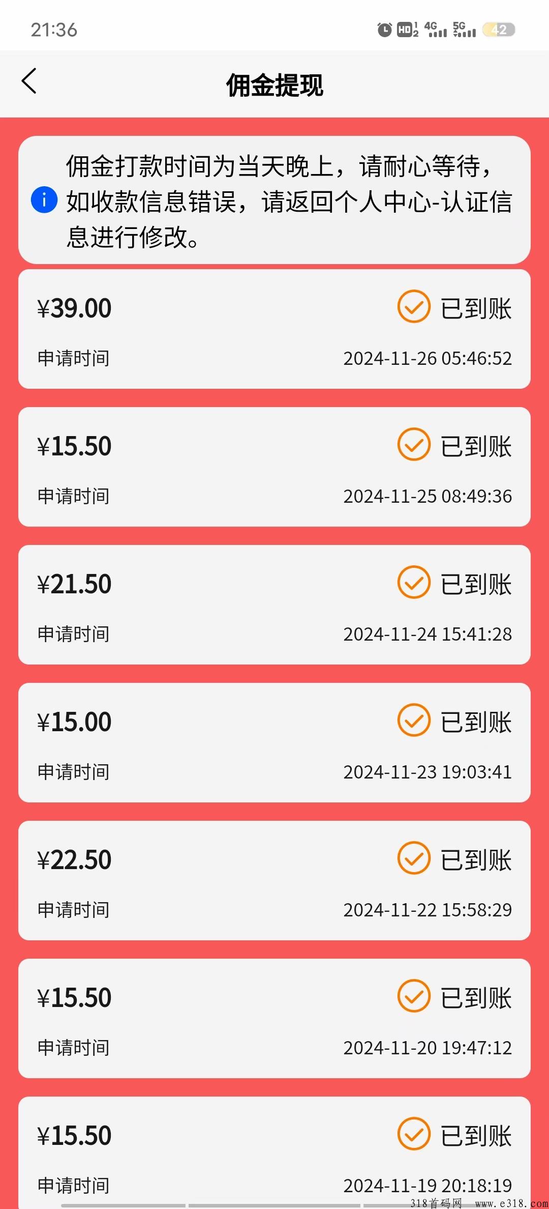 数据录，打字就能赚钱无套路