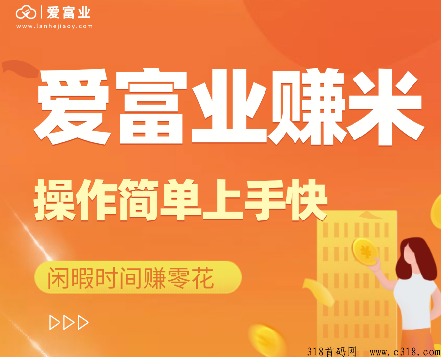 爱富业新玩法收益大涨，最新玩法介绍