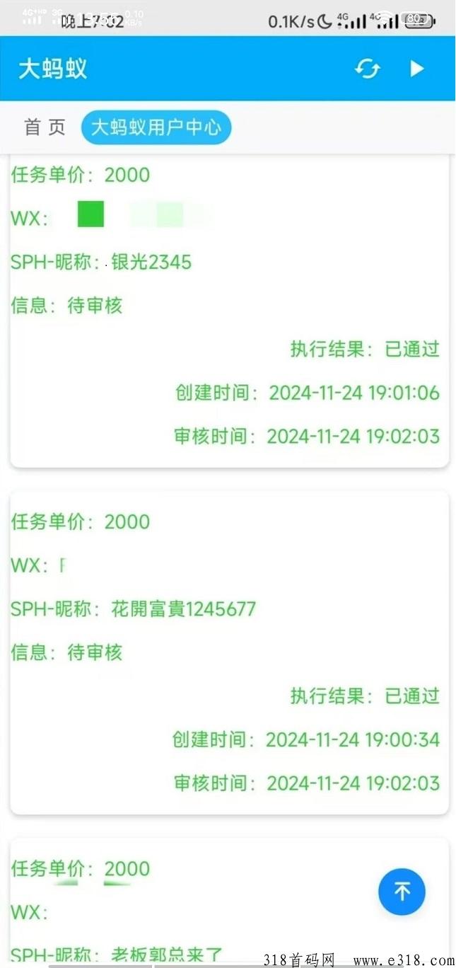 大蚂蚁平台，自动挂机点赞收藏关注任务项目