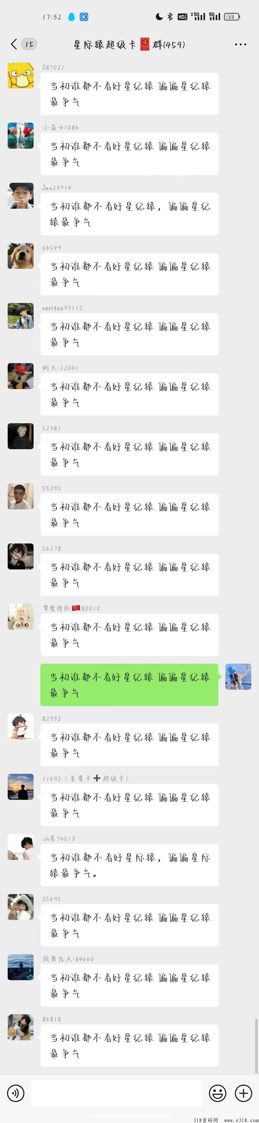 星际猿首码项目，超级火爆