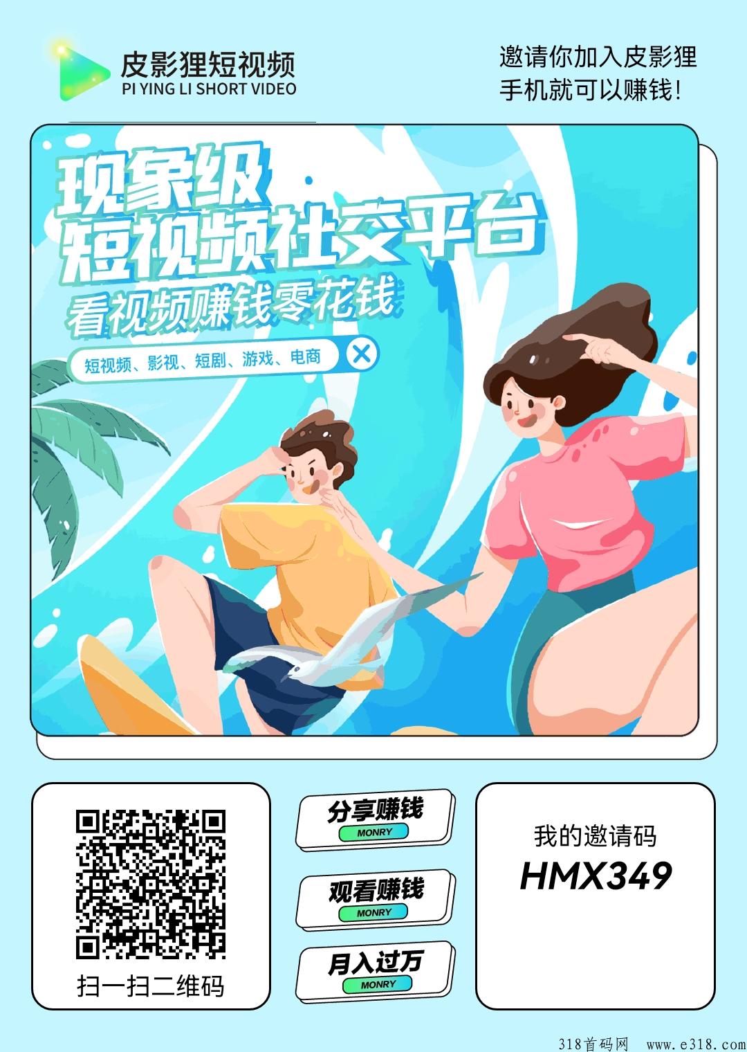 皮影狸！超级零撸，每天刷刷频视做任务得金币，3w金币换一个狸宝，狸宝交易市场2米一个供不应求