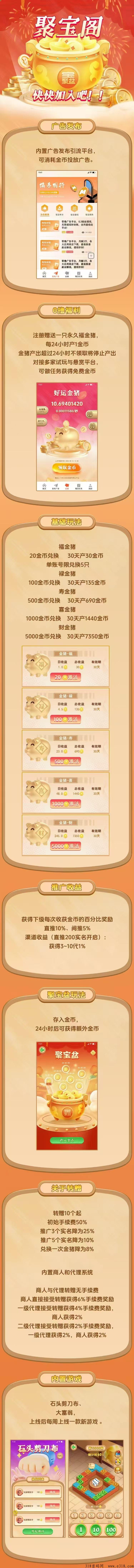 首发《聚宝阁》猎人来了模式