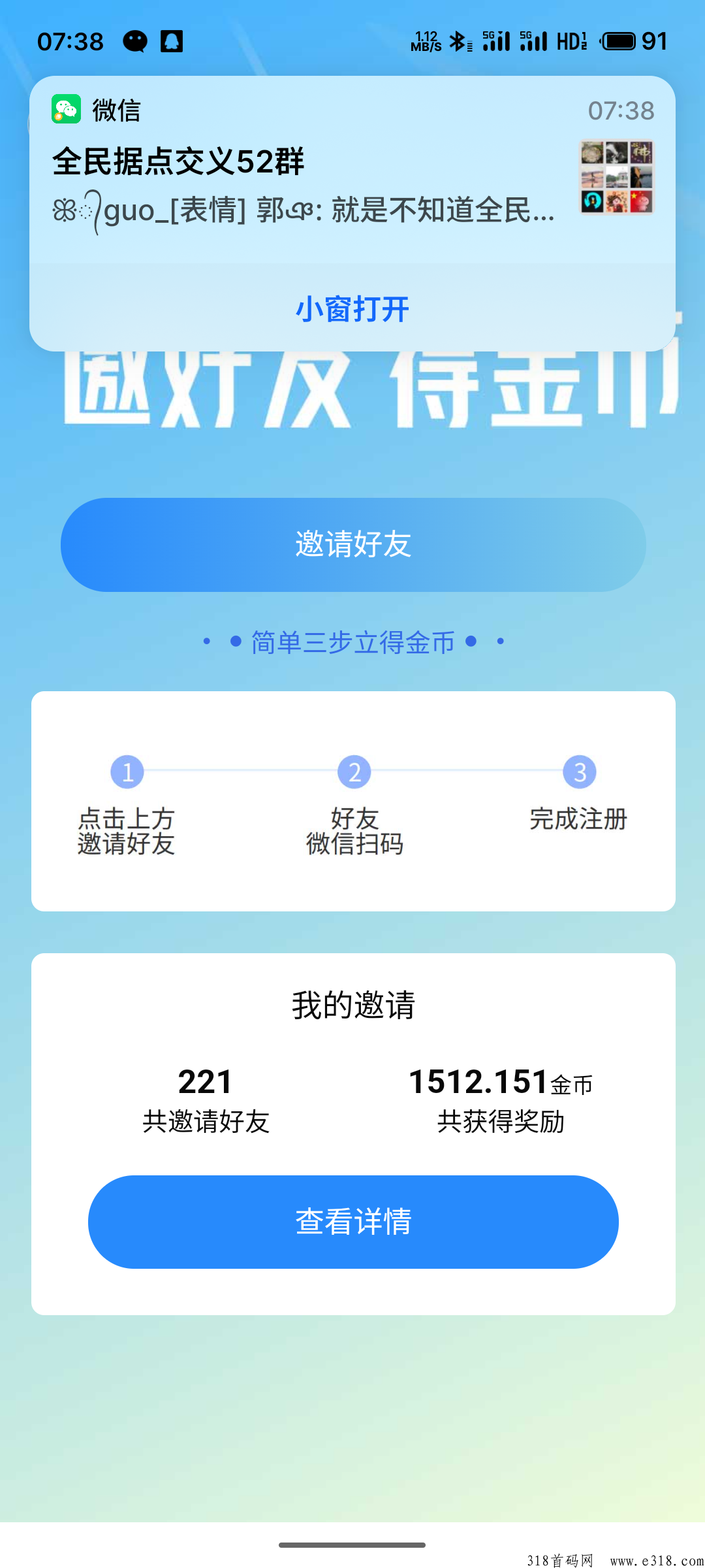 全民剧点，年度最强零撸大盘