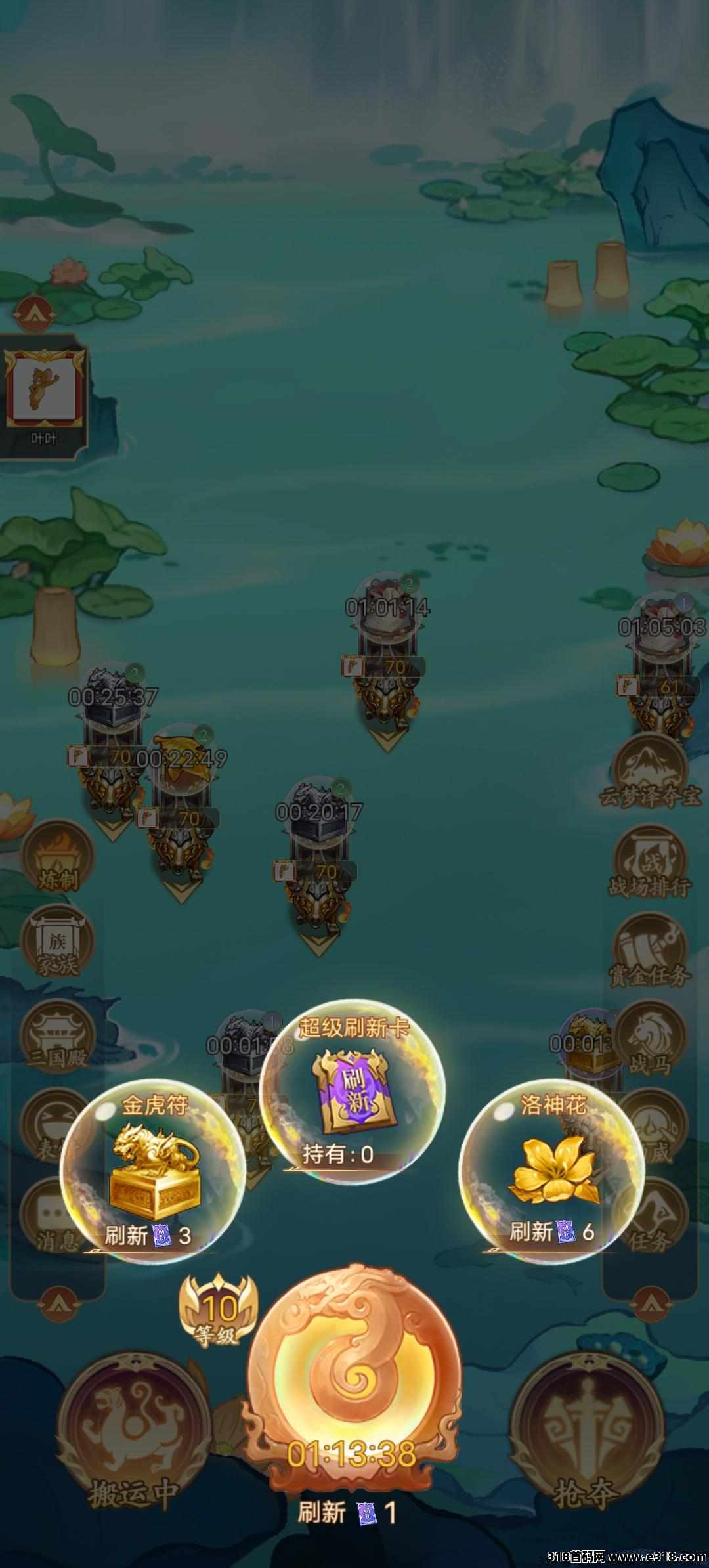 淘金三国小程序已上线，山海经模式