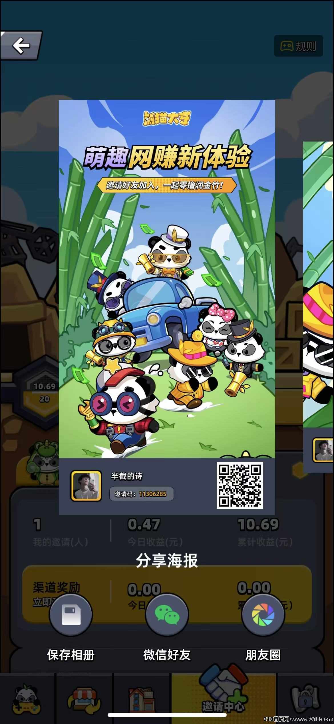新熊猫大亨，可零撸