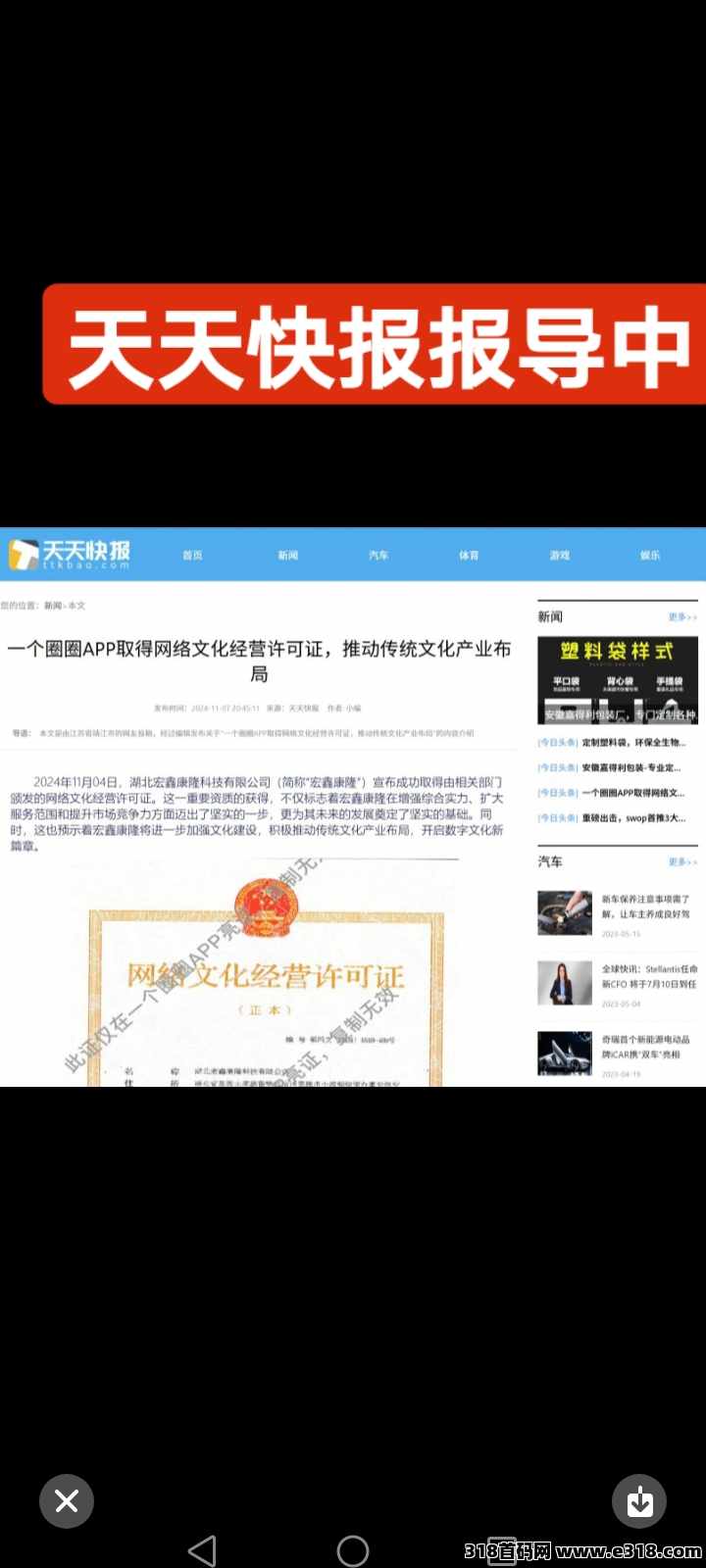 天花板项目，一个圈圈生态2.0，价起飞