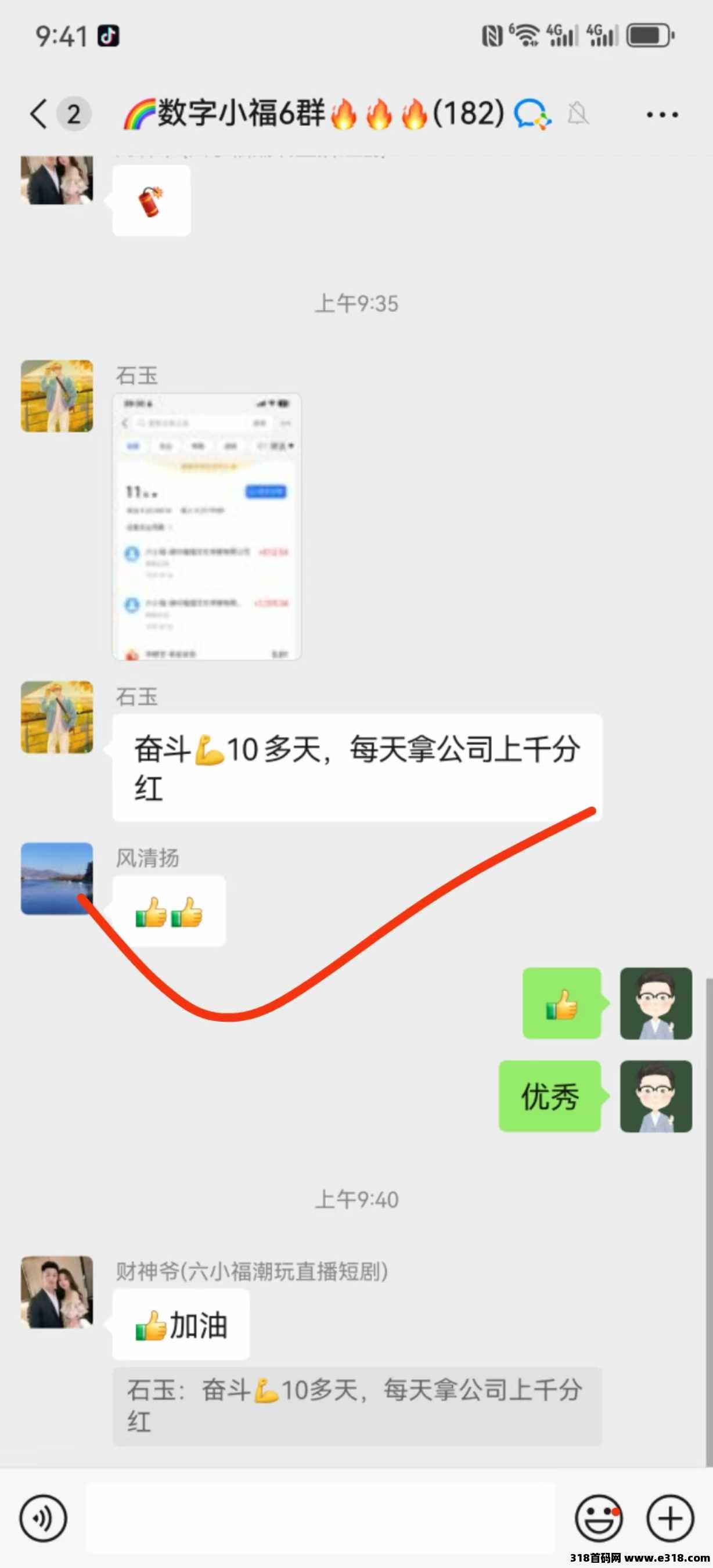 【六小福】电商、短剧、直播，框架稳定，技术成熟