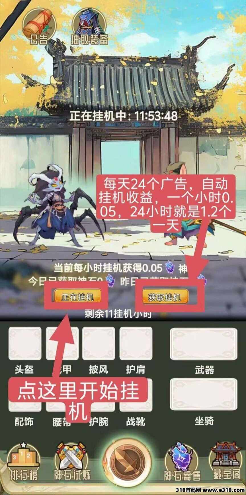 《觉醒八戒》首码火热上线！零撸收益顶！欢迎团队长对接！