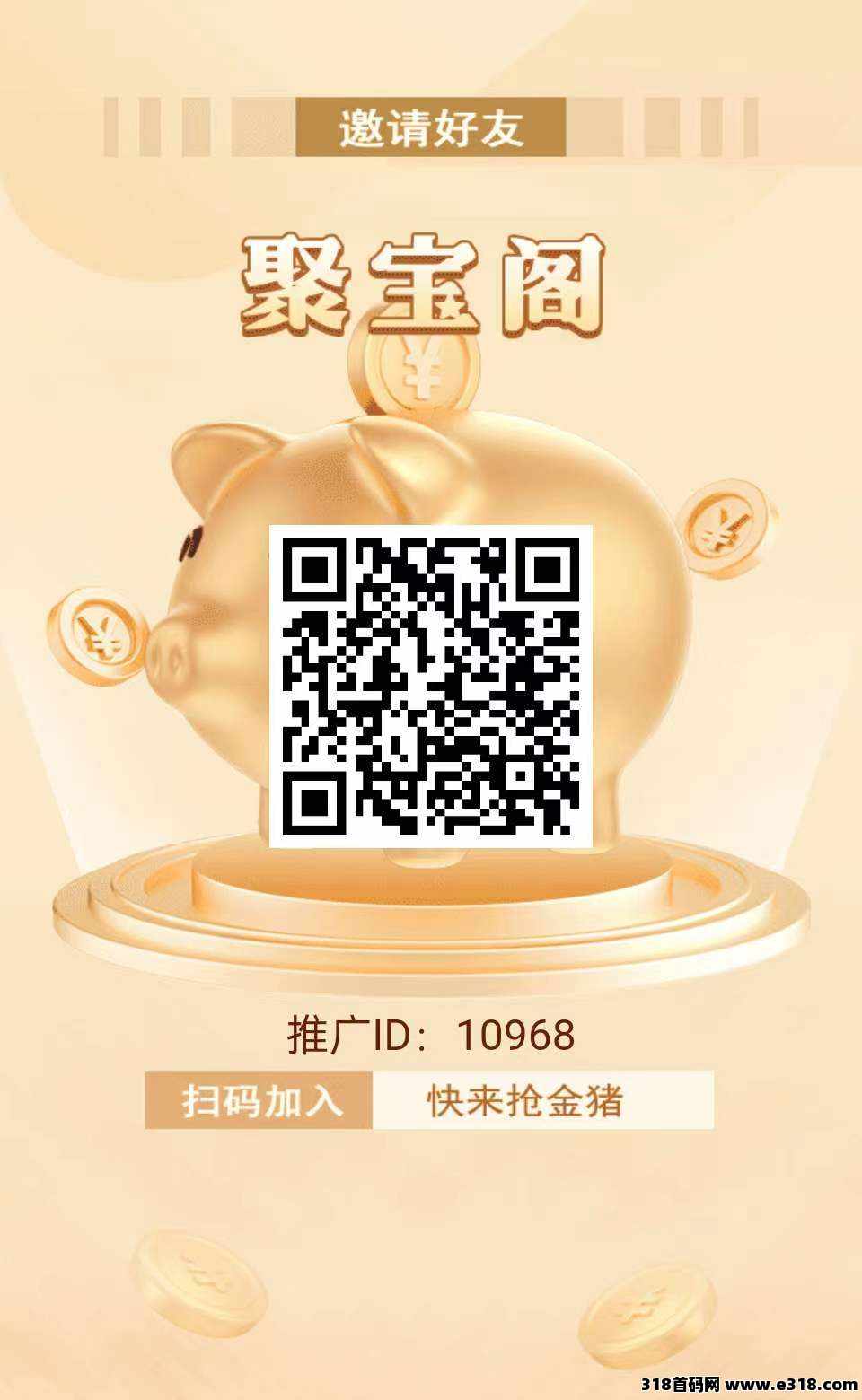 《聚宝阁》零撸，猎人来了二台，免费零撸，奖励金猪