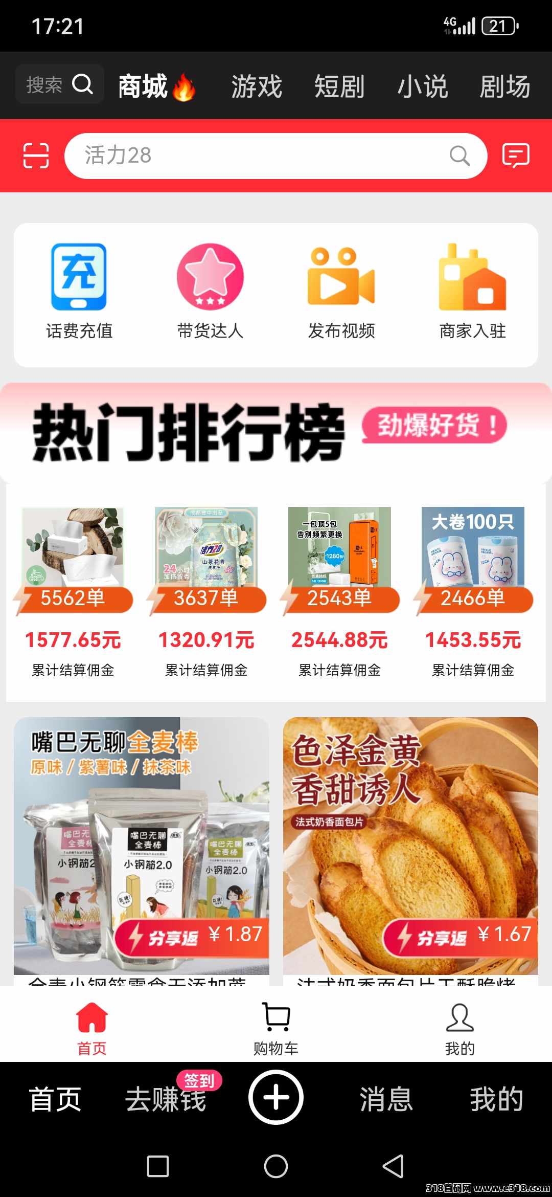 皮影狸(2025年爆火项目你加入了吗)