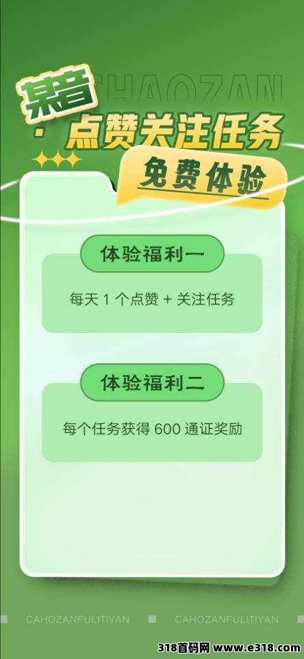 超赞一个点赞价高，正规长久项目，看懂速度布局