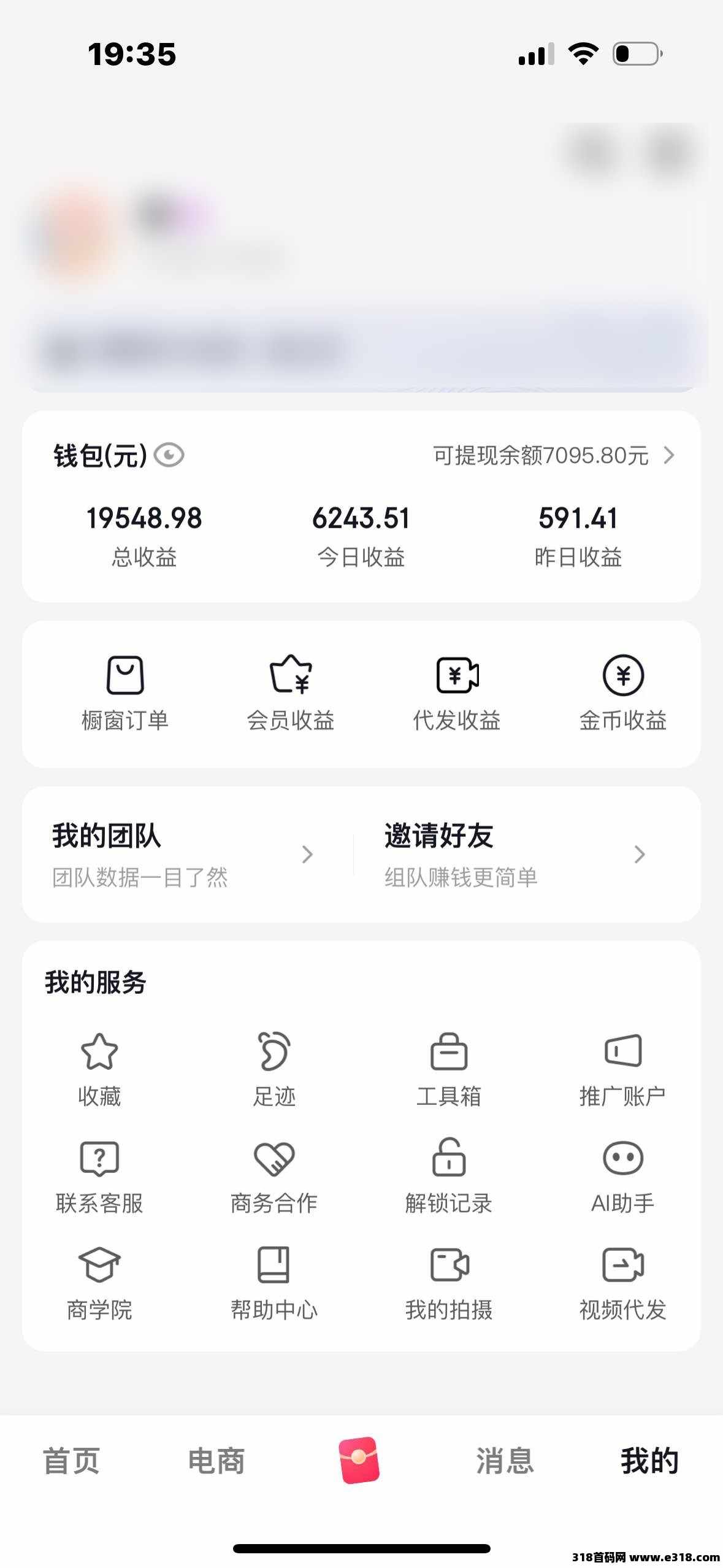 抖推猫首码，注册送V1合伙人，零撸天花板！