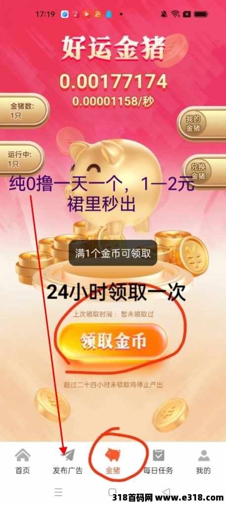 聚宝阁，不需要看广告 