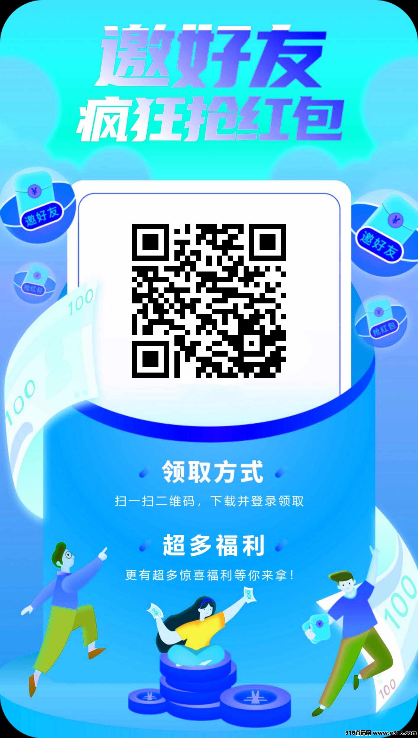 贪吃鱼首码，刚出不养机，刚出红包比较大