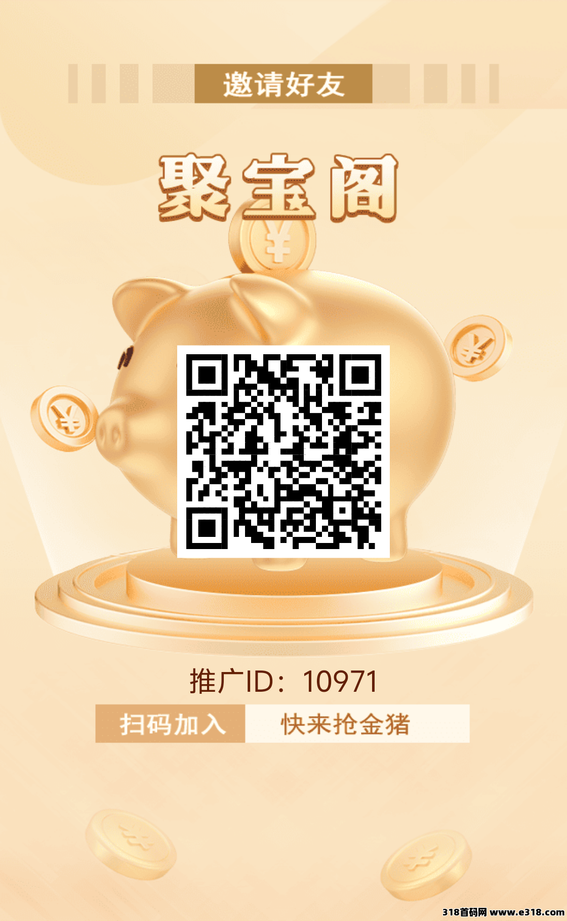 聚宝阁零撸新出好项目