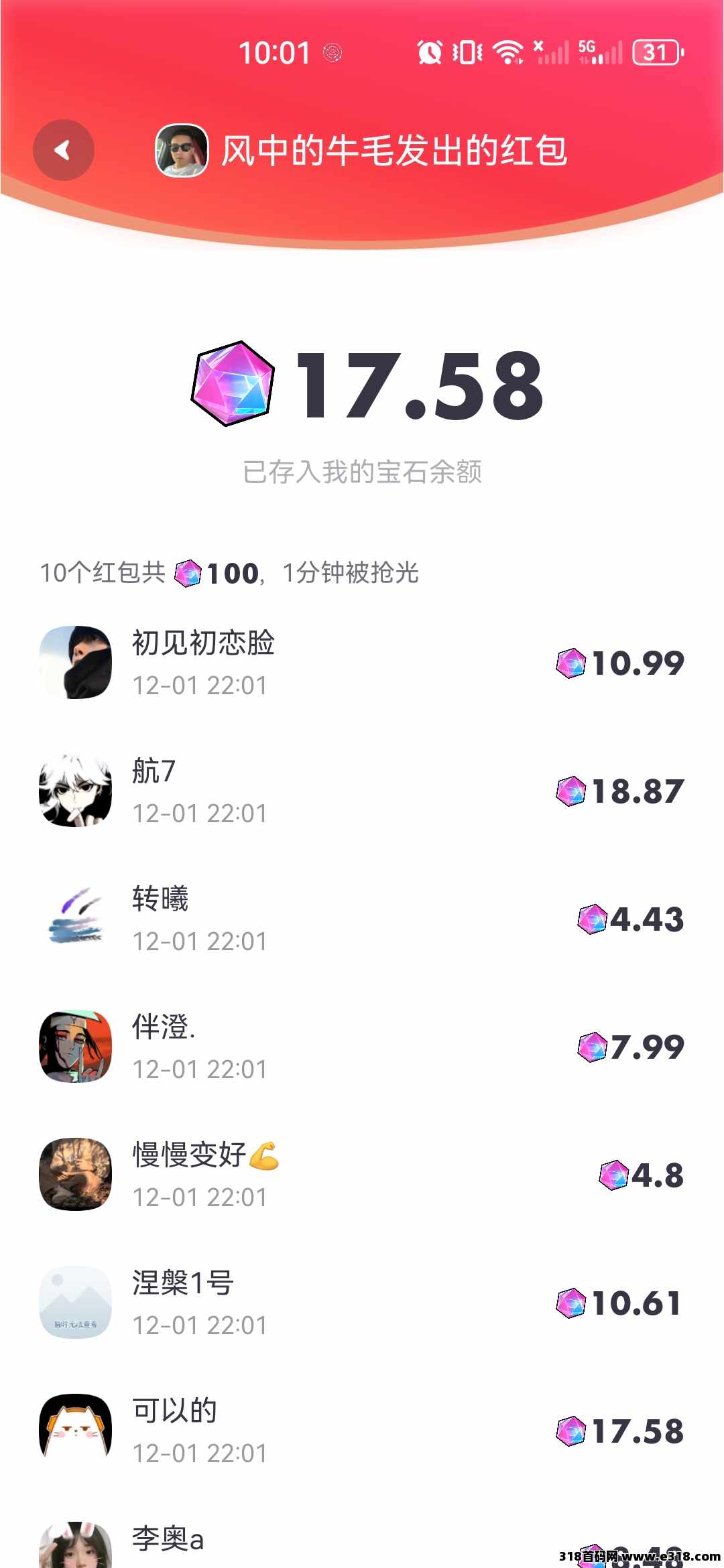 超级链接【绝对零撸】每天领潮玩宝石，不需要上下级关系，人人都可以领