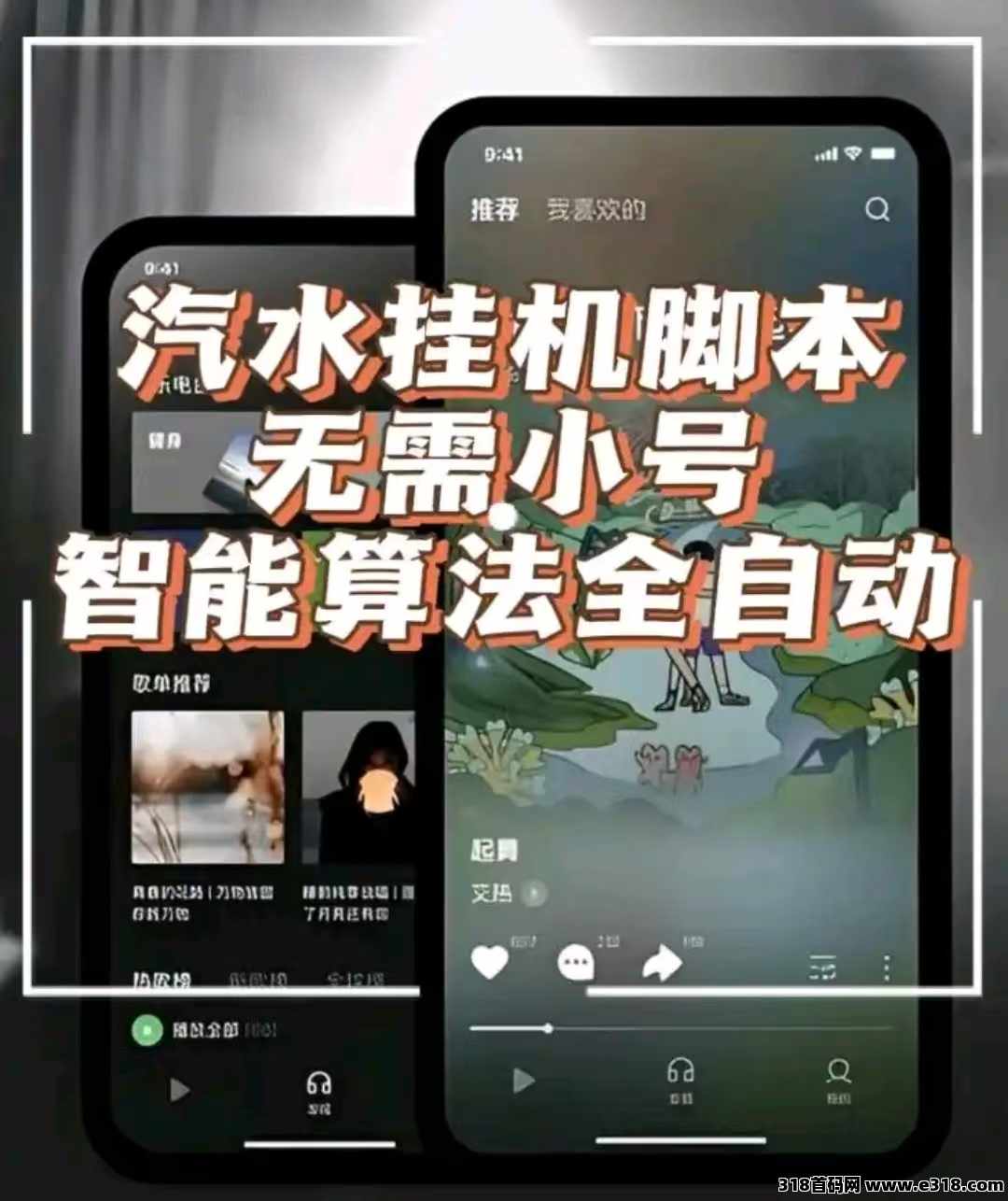 汽水音乐人项目