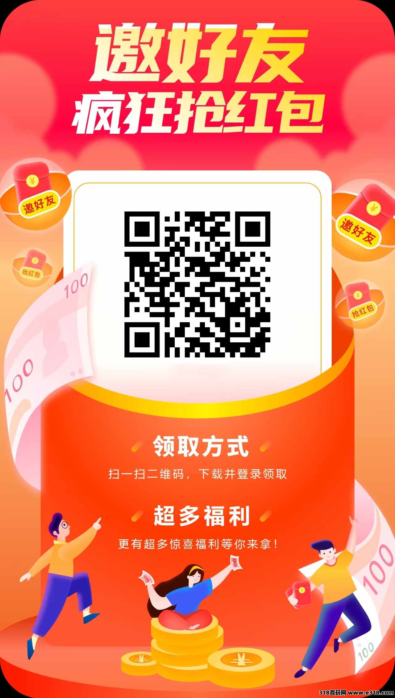 贪吃鱼首码，不养机收益高，最新零撸，亲测到账