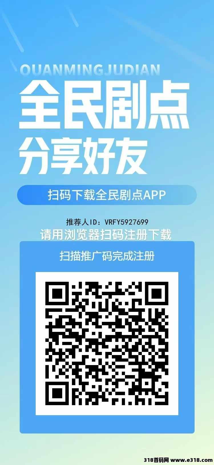 全民剧点零撸天花板，每天3分钟，2024年末神盘，错过再等几年