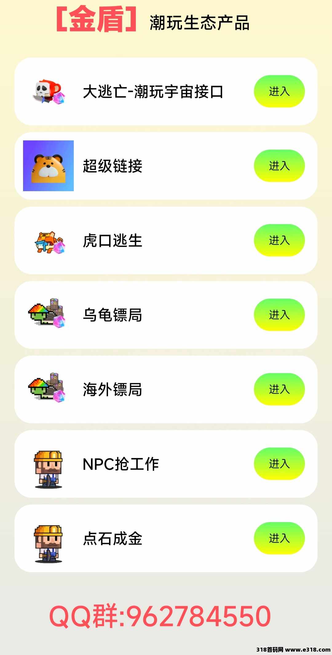 金盾，潮玩宇宙，方块兽，挂机脚本