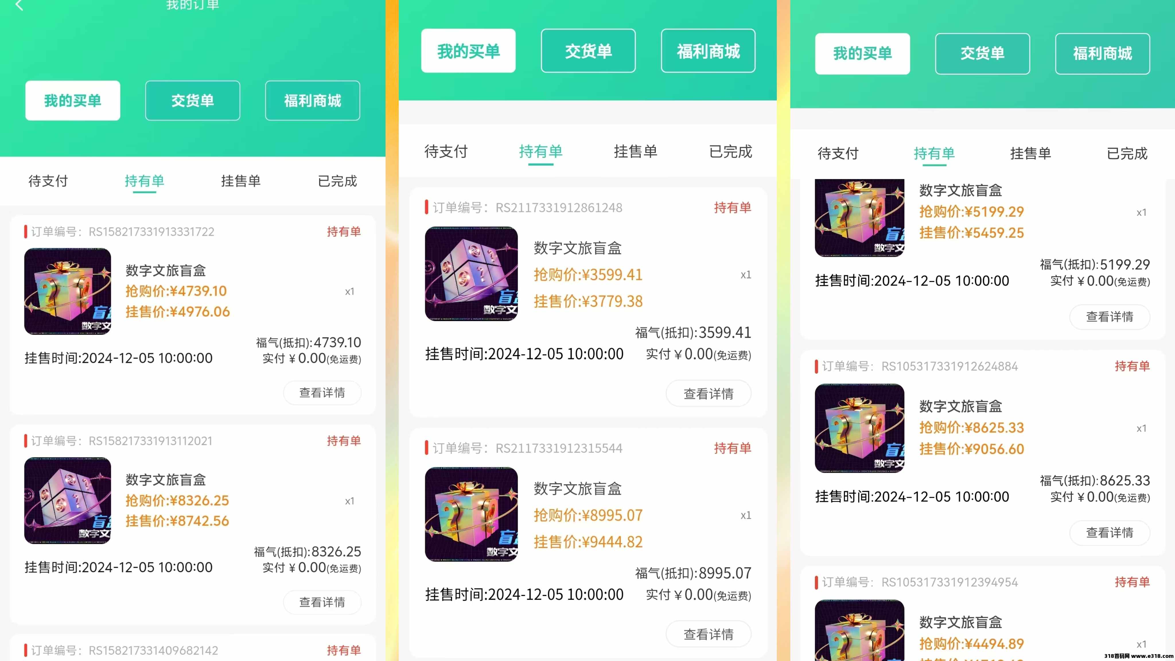六小福短剧直播，电商新风口，技术成熟