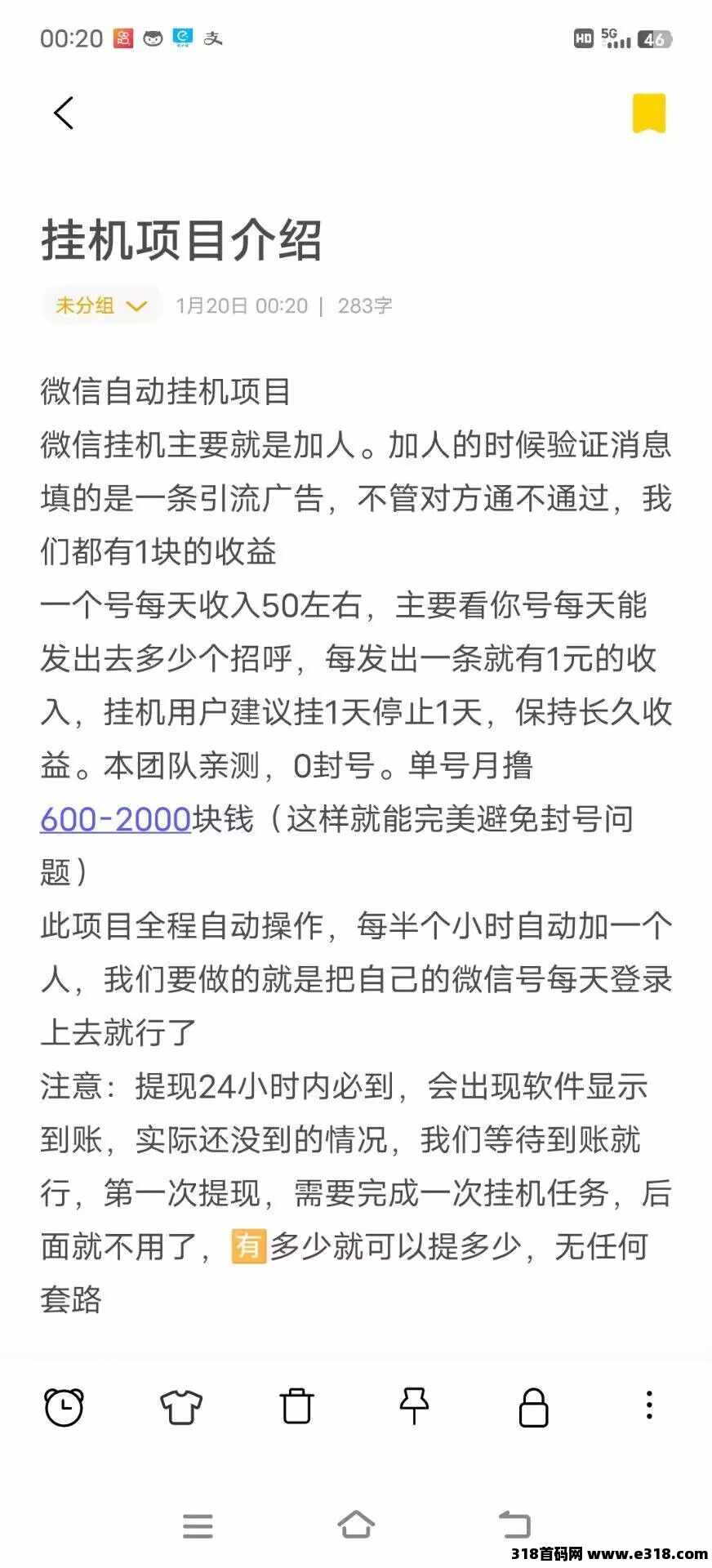 微信挂j首码项目