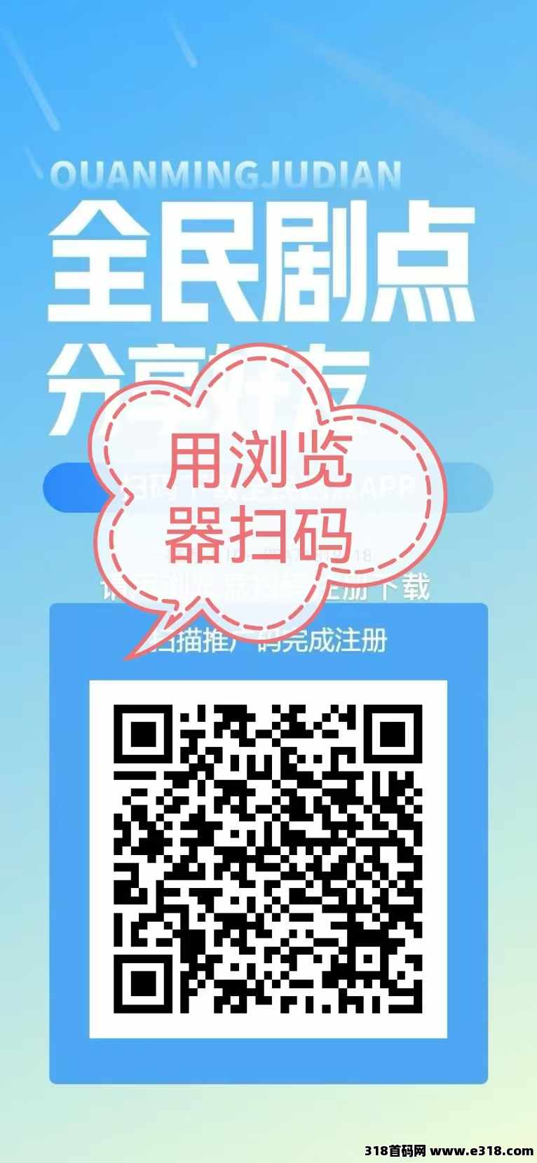 【全民短剧】最强变现短剧零撸APP！高扶持！对接团队长！