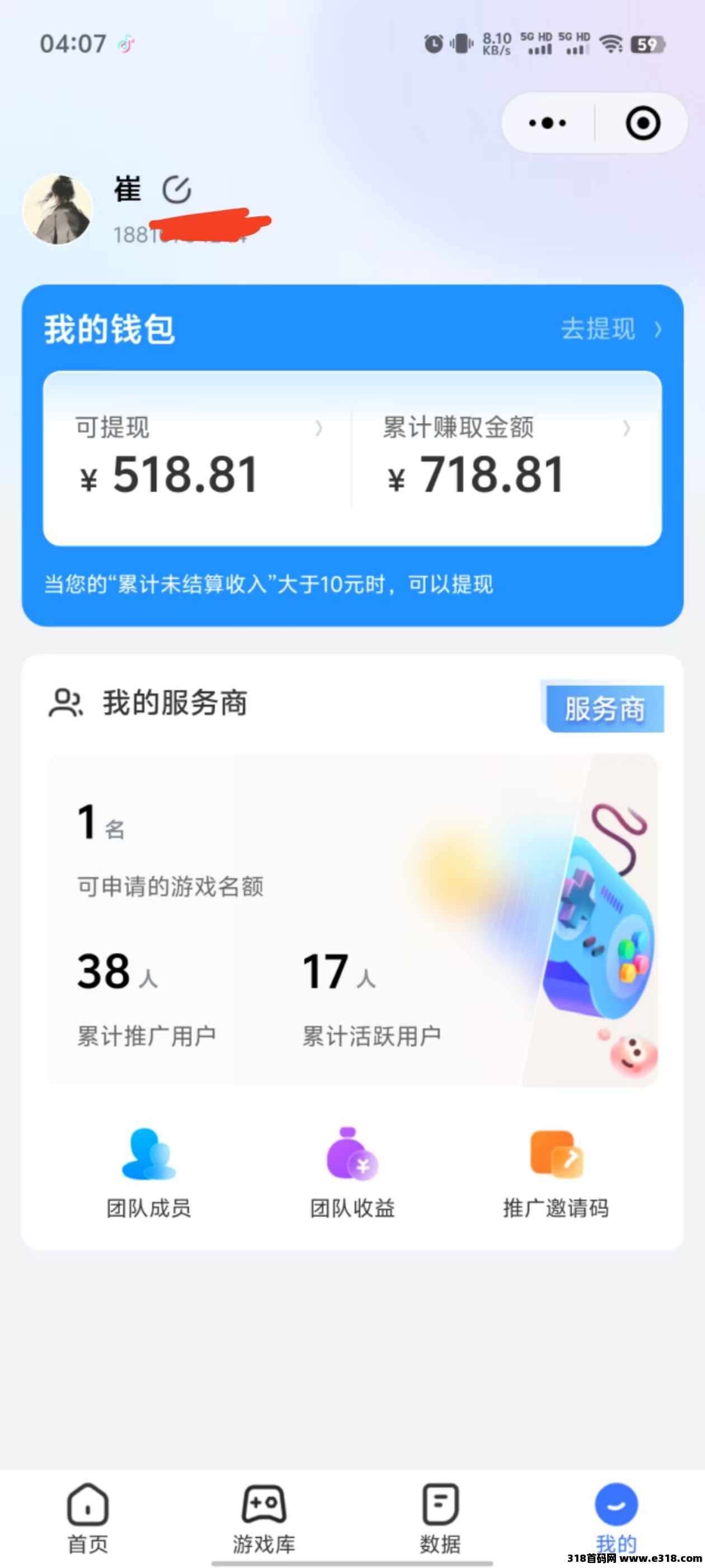小程序小游戏代理项目，市场需求大
