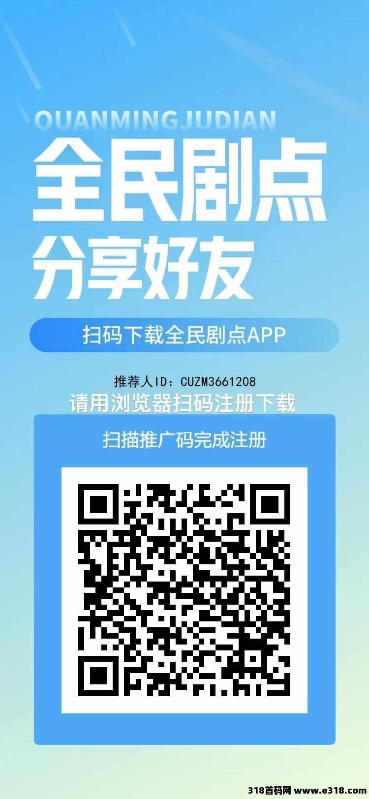 全民剧点新人高扶持纯零撸