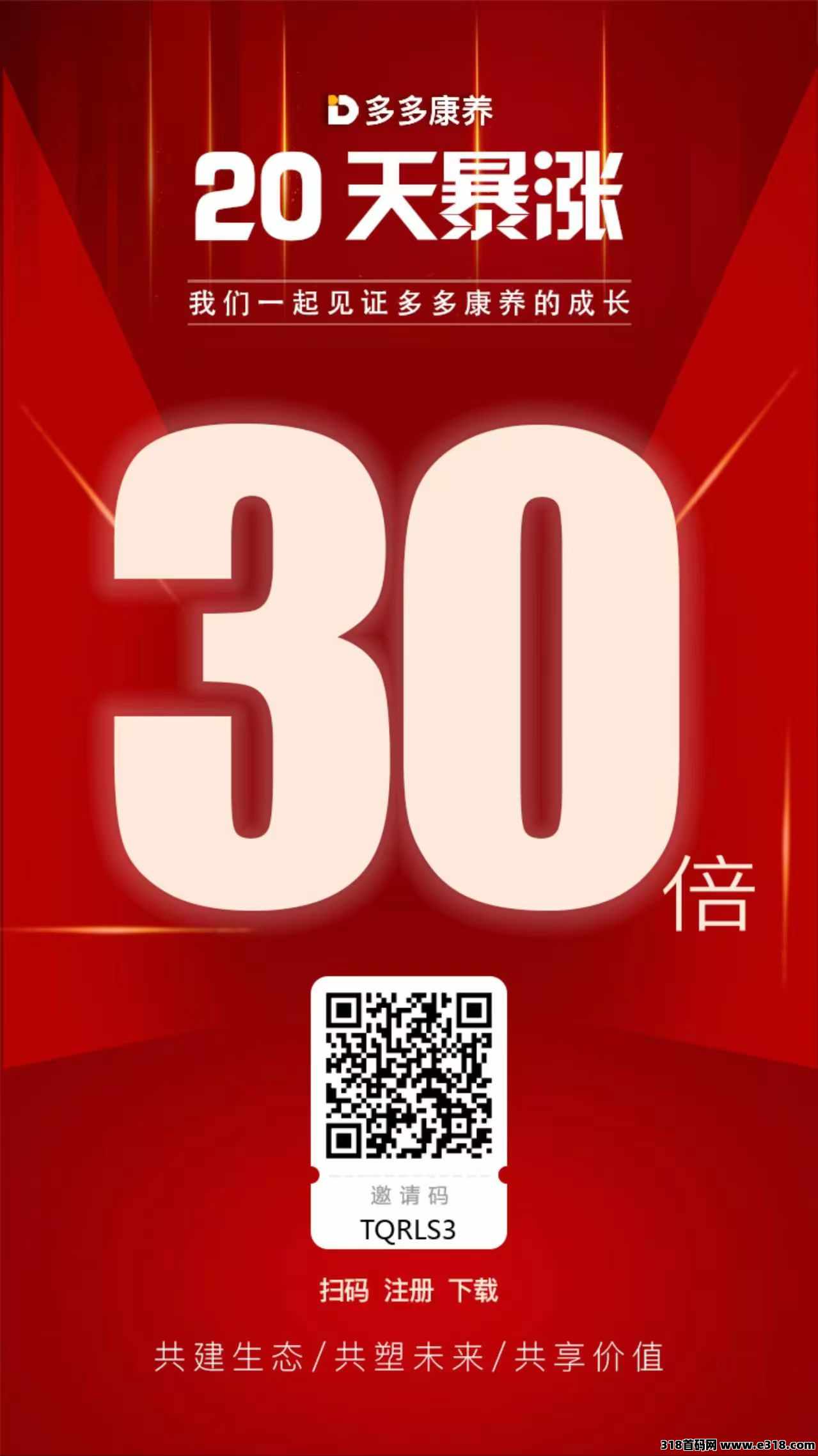 多多康养：每日签到赚积分，收益一步到位！