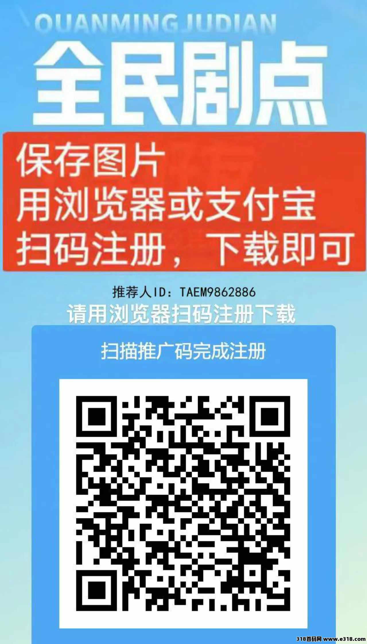 首码全民剧点，参与小游戏，也能赚取金币