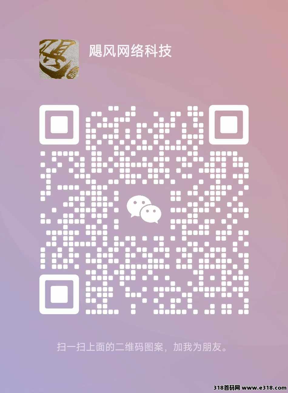 《海南创享科技 趣味茶坊》 零撸项目之光 全民剧点上墙分红模式 置顶管道式多方面扶持 首码对接 - 首码项目网-首码项目网